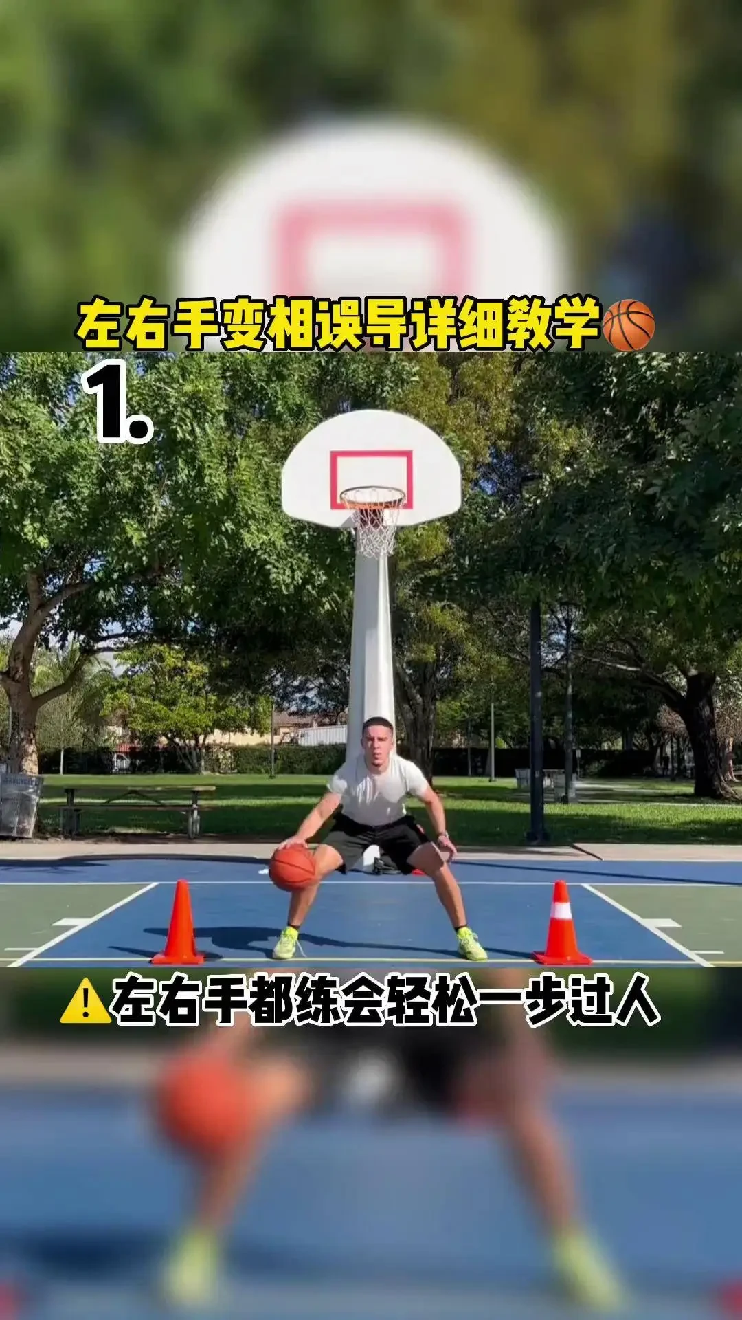 制定篮球交流计划以促进个人技能发展的方法_0